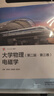 【直供】大學(xué)物理第二版第2版第三卷 電磁學(xué) 胡海云 吳曉麗 繆勁松 9787040621891 高等教育出版社 理工類(lèi)專(zhuān)業(yè)物理學(xué)基礎課程 曬單實(shí)拍圖