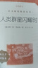 簡(jiǎn)愛(ài)+儒林外史 九年級(jí)下冊(cè)必讀名著完整版人教版教材配套閱讀送閱讀核心考點(diǎn)手冊(cè)全2冊(cè) 曬單實(shí)拍圖