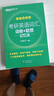新東方 考研英語(yǔ)詞匯詞根+聯(lián)想記憶法：亂序便攜版 俞敏洪考研英語(yǔ)單詞備考資料必背考研詞匯 曬單實(shí)拍圖