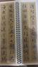 唐懷仁集王羲之圣教序墨跡本經(jīng)典碑帖書(shū)法臨摹字卡大唐三藏集字原大墨跡版近距離臨帖卡成人初學(xué)者入門(mén)行書(shū)毛筆書(shū)法字帖學(xué)生臨摹本 標(biāo)準(zhǔn) 曬單實(shí)拍圖