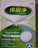 保麗凈 局部假牙專用清潔片24片*2泡騰清洗矯正器牙套 新舊包裝隨機(jī)發(fā) 曬單實(shí)拍圖