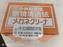 小林制藥（KOBAYASHI）清潔紙一次性眼鏡布相機(jī)眼鏡片鏡頭清潔濕巾擦眼鏡清潔紙12片*6盒 曬單實(shí)拍圖