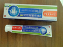 香港大藥房有限公司醫(yī)用牙齦萎l縮專用牙膏修復(fù)再生牙齒固護(hù)齦出血松動(dòng)非凡脫敏牙膏 曬單實(shí)拍圖