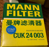 曼牌（MANNFILTER）濾清器套裝空氣濾+活性炭空調(diào)濾新君威/新君越/邁銳寶XL 1.5T1.8L 曬單實(shí)拍圖