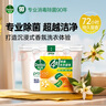 滴露4合1多效洗衣凝珠 持久留香洗衣球留香珠 除菌除螨深層潔凈洗衣液 【100顆組合】清橙*1盒+青草*1盒 曬單實(shí)拍圖