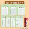 KYODO 鯨美多簡(jiǎn)小知硬筆書(shū)法字帖一年級每日一練點(diǎn)陣筆畫(huà)筆順幼兒園幼小銜接拼音數字練字帖兒童描紅本 全套7本老師 送2鉛筆+2握筆器 曬單實(shí)拍圖
