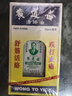 黃道益【限時(shí)特惠】香港原裝正品黃道益活絡(luò)50毫升油跌打損傷腰酸背痛 香港正宗1瓶【每瓶50ml】 曬單實(shí)拍圖