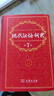 【用過部分筆記】現代漢語詞典第7版 商務印書館 中國社會科學院語言研究所詞典編輯室9787100124508 舊書云書籍 曬單實拍圖
