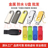 【足量不虛標】U盤(pán)學(xué)習辦公電腦車(chē)載小巧便攜京東物流小容量投標U盤(pán)優(yōu)盤(pán) 簡(jiǎn)易旋轉紅色 8GB 曬單實(shí)拍圖
