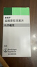 【原研進(jìn)口】森福羅 鹽酸普拉克索片 0.25mg*30片/盒 [3盒裝] 曬單實(shí)拍圖