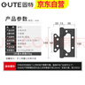 固特（GUTE）合頁不銹鋼潤滑子母合頁輕音木門活頁免開槽房門合葉啞黑色4英寸 曬單實拍圖