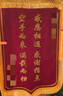羲之蘭府【八倉發(fā)貨】錦旗定制做次日達感謝送給幼兒園老師醫生月嫂紅娘健身駕校教練律師物業(yè)裝修寵物醫院 【八倉發(fā)貨】豪華頂配+四面大龍須+3D立體鍍金字 80*120(大氣有面) 曬單實(shí)拍圖