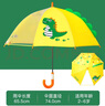 牧萌兒童雨傘女孩男童幼兒園小學(xué)生寶寶專用輕便小傘 黃色萌趣恐龍 曬單實拍圖
