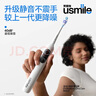 usmile笑容加智能電動牙刷 P20 PROS冰河白 大擺幅深度清潔護(hù)齦 成人情侶送男友/女友 七夕情人節(jié)禮物 曬單實(shí)拍圖