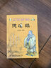 【自選】【全新正版】熊春錦著作：老子德道經 馬王堆帛書道德經原文 精裝繁體原文加注釋  黃帝內經  周易  黃帝內經 大字拼音版  藍皮《周易》 《大學中庸論語》紫皮《德道經》 周易、大學中庸論語等小 曬單實拍圖