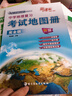 2025版中學地理復習考試地圖冊 完全版 新課標新教材新高考初高中地理圖文詳解2025高考高三復習教輔導書哈爾濱地圖出版社 曬單實拍圖