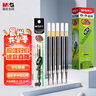 晨光（M&G）文具 G-5按動(dòng)中性筆芯0.5替芯簽字筆芯學(xué)生速干子彈頭水筆芯辦公用品1008/K35/S01/S08用 黑色20支 曬單實(shí)拍圖