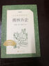 25版大字版 鄉(xiāng)土中國 語文閱讀推薦叢書 費孝通 高中 高一 課標(biāo) 課外閱讀 暑期閱讀 學(xué)生閱讀 人民文學(xué)出版社 曬單實拍圖