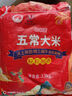 正宗五常大米稻長粒香花寒地香米東北核心產(chǎn)區(qū)稻谷 2024新米 正宗五常大米5斤【特惠款】 曬單實(shí)拍圖