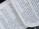 醒世恒言(會校本)(全三冊)/中國古典文學(xué)叢書·典藏版 曬單實拍圖