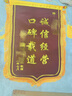 滬興 錦旗定制卡3D立體鍍金字訂做制作送老師醫(yī)生律師月嫂物業(yè)教師節(jié)禮物送老師 小龍須/普通黃字（含錦袋） 70*110cm 曬單實拍圖