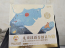 小羊上山兒童漢語(yǔ)分級(jí)讀物第1級(jí)（套裝共10冊(cè)）3-6歲兒童繪本識(shí)字書(shū)幼兒園推薦分級(jí)閱讀睡前故事書(shū)暑假作業(yè) 一升二暑假銜接 小升初暑假銜接 曬單實(shí)拍圖