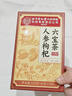 同仁堂人參枸杞六寶茶堡桑葚桂圓茶黑枸杞紅棗茶氣腎補(bǔ)養(yǎng)生茶150g 曬單實(shí)拍圖