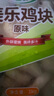 圣農 雞塊原味2斤 黃金雞塊 油炸雞塊 裹粉炸雞塊 半成品冷凍食材 曬單實(shí)拍圖