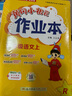 2025年秋季黃岡小狀元作業(yè)本六年級語(yǔ)文上人教版 小學(xué)6年級同步作業(yè)類(lèi)單元試卷輔導練習冊 同步訓練 曬單實(shí)拍圖