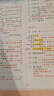 2025斗半匠課堂筆記五年級上冊語文人教版黃岡學(xué)霸筆記教材全解小學(xué)五年級同步教材課前預(yù)習(xí)課后復(fù)習(xí)輔導(dǎo)書 曬單實(shí)拍圖