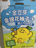 金豆芽金銀花柚子汁兒童零食飲料飲品小孩果汁便攜寶寶禮物100ml*22袋 曬單實(shí)拍圖