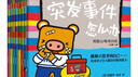 面包熊成長(cháng)記 做獨立思考的自己 全8冊 寶寶勵志成長(cháng)安全意識自我保護培養 兒童獨立思考啟蒙認知繪本 曬單實(shí)拍圖