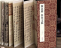 經(jīng)折裝趙孟頫《赤壁賦》行書(shū)毛筆書(shū)法字帖譯文簡(jiǎn)體原作原大高清成人學(xué)生臨摹鑒賞收藏古碑帖書(shū)法入門(mén)初學(xué)正版書(shū)籍 曬單實(shí)拍圖