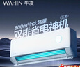 華凌空調(diào) 大1.5匹【大風(fēng)口】雙排神機二代舒適風(fēng)變頻冷暖掛機 超一級能效KFR-35GW/N8HE1Ⅱ國家補貼 曬單實拍圖