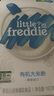 小皮（Little Freddie）米粉高鐵雙有機 嬰兒寶寶輔食新鮮原裝進口 低敏米糊6個月以上 【4到6月+】高鐵原味有機大米粉 曬單實拍圖