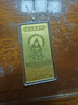 Lossot?；⑸け久晔刈o神足金虛空藏菩薩黃金手機貼金片掛件黃金禮品 曬單實(shí)拍圖