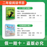 班班樂讀25暑一升二年級組合孤獨的小螃蟹橋梁注音版安徽少年兒童出版社 小狗的小房子精編插畫版安徽少年兒童出版社 一只想飛的貓精編插畫版 吃黑夜的大象名家美繪版春風文藝出版社 老師推薦童書 正版贈導讀單 曬單實拍圖