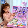 尚韻庫洛米首飾盒diy手鏈小女孩生日禮物3-6歲兒童玩具女孩女童6-10歲 曬單實(shí)拍圖