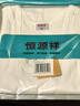 恒源祥七夕【100%純棉】無袖背心男抗菌中老年跨欄修身百搭運動打底汗衫 曬單實拍圖