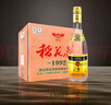 稻花香 1992金色 濃香型白酒 52度 500ml 單瓶裝 中秋節(jié)送禮 曬單實(shí)拍圖