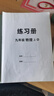 【品牌直營(yíng)】2025秋學(xué)練優(yōu)9年級上下冊初三語(yǔ)文數學(xué)英語(yǔ)人教版北師版滬科版全版本多選初中九年級預習復習單元檢測單元鞏固課課練課堂練習本 物理-RJ人教版 【25秋】九年級上 曬單實(shí)拍圖