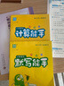 2025數學(xué)計算能手語(yǔ)文英語(yǔ)默寫(xiě)能手一1二2三3四4五5六6年級下上 人教版蘇教版北師版外研版江蘇小學(xué)上冊下冊基礎口算訓練習冊教輔資料  通成學(xué)典 三年級上 人教版-語(yǔ)文默寫(xiě)能手【江蘇專(zhuān)用】 曬單實(shí)拍圖