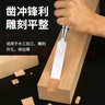 東部工品木工鑿子木工工具大全木工神器雕刻專用鑿刀4件套6+12+18+24mm 曬單實(shí)拍圖