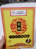 北同御貢北京同仁堂足跟痛專(zhuān)用足底筋膜炎跟腱炎腳后跟骨刺疼痛腫脹膏藥貼 曬單實(shí)拍圖