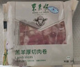 東來順 內(nèi)蒙古羔羊原切厚切肉卷1斤 火鍋羊肉卷羊肉片 清真中華老字號(hào) 曬單實(shí)拍圖