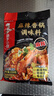 海底撈筷手小廚麻辣香鍋調(diào)料 調(diào)料包2份 可做2頓冒菜串串海鮮香鍋220g 曬單實拍圖