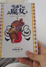 預售 漫畫(huà)書(shū) 穹廬下的魔女 1 臺版漫畫(huà)書(shū) 進(jìn)口原版書(shū)  【拓特原版】 曬單實(shí)拍圖