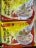 灣仔碼頭上湯小云吞鮮美蝦皇400g50只餛飩早餐夜宵速食冷凍混沌 曬單實(shí)拍圖