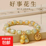 新款 好事花生福牌幸運(yùn)手鏈小眾設(shè)計(jì)氣質(zhì)百搭學(xué)生手串閨蜜禮物玻 S340花生手鏈 曬單實(shí)拍圖