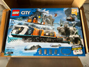 樂(lè )高（LEGO）60470 極地探險特快列車(chē) 城市系列男女孩拼搭積木玩具情人節禮物 曬單實(shí)拍圖